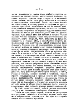 Уход за грудным ребенком и его вскармливание | Пескаторе М.