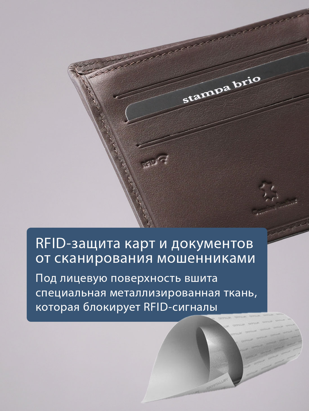 640 R - 7150 - Портмоне с отделением на молнии и RFID защитой