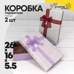 Коробка 26х16х5.5 см Набор 2 шт с бантом из органзы (Сиреневый, Красный)