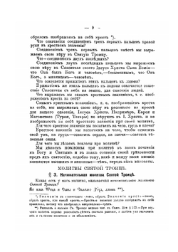 Книга для начального обучения Закону Божию дома и в начальных училищах | И. Н. Бухарев