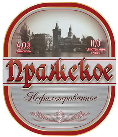 Пиво Пражское Светлое нефильтрованное / Prazhskoe Svetloe Nefiltrovannoe 20л - кег