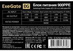 Блок питания ATX Exegate EX292163RUS-S