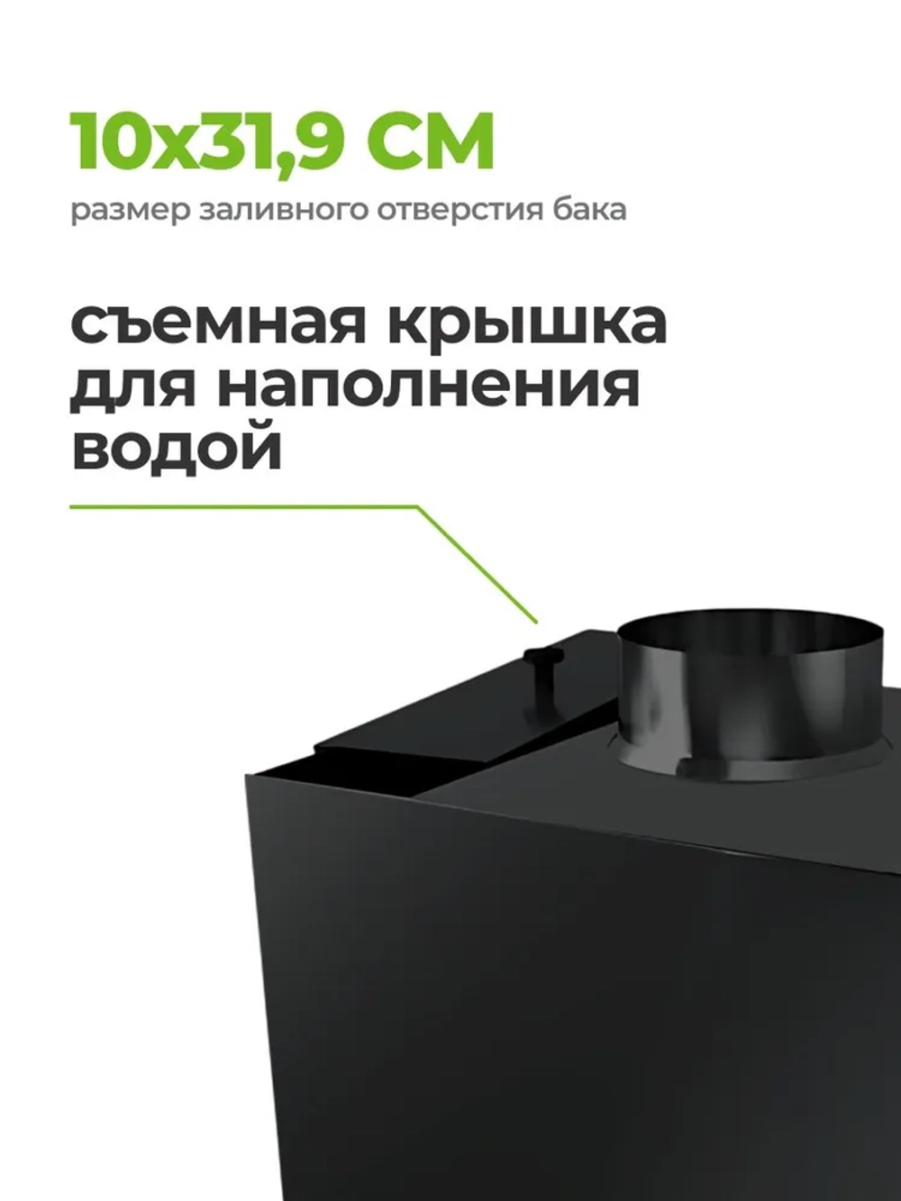 Бак для бани на трубе 70 л, d115, AISI 439 1,0 мм