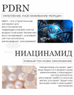 Концентрированная ампульная сыворотка с повышенным содержанием PDRN Dermaline PDRN solution Salmon Ampoule