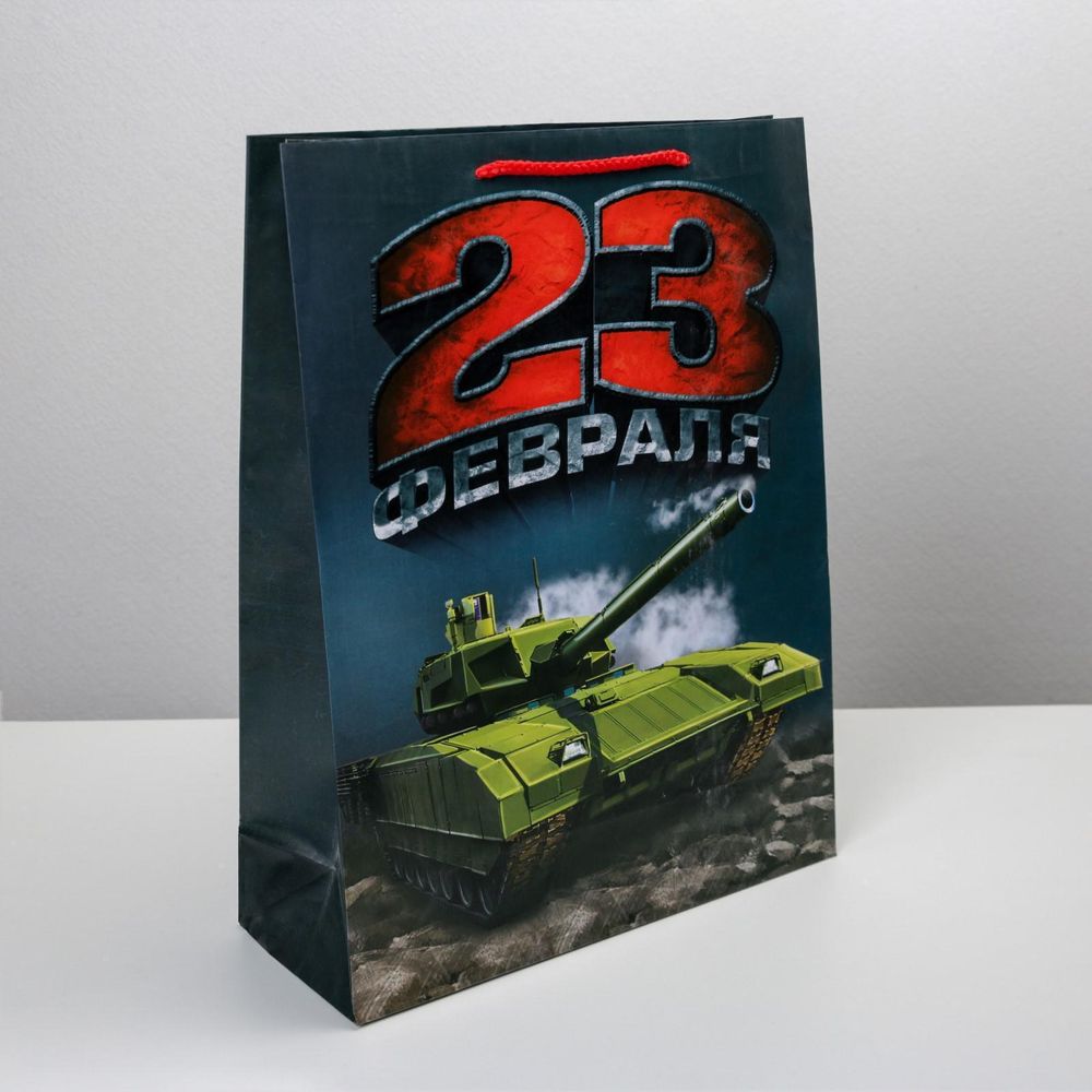Пакет ламинированный вертикальный «С днём защитника», L 31 × 40 × 11.5 см