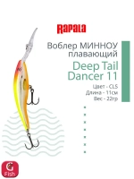 Воблер для рыбалки Deep Tail Dancer 09, 9см, 13гр,