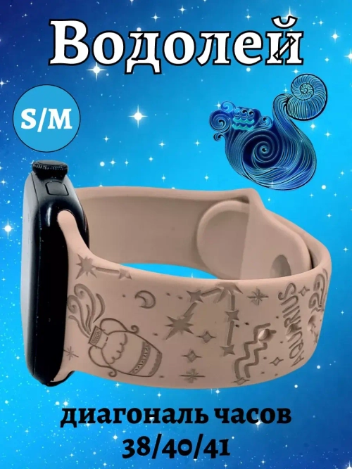 Ремешок для Apple watch 38 40 41 мм силиконовый браслет