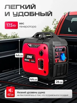 Генератор бензиновый инверторный SENDA SD2200i (2200 Вт, 230В, 2 USB порта)