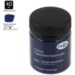 Гуашь художественная Гамма "Старый Мастер", лазурь железная, 40мл