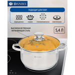 Кастрюля с крышкой 5.4л нержавеющая Daniks Оптима GS-01201-24CA индукция