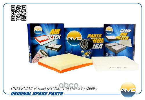 Комплект фильтров Chevrolet Cruze Opel Astra J 1.4/1.6 (воздуш. + масл.+ салон.) (AMD)