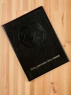 Папка для хранения семейных документов А4 c файлами