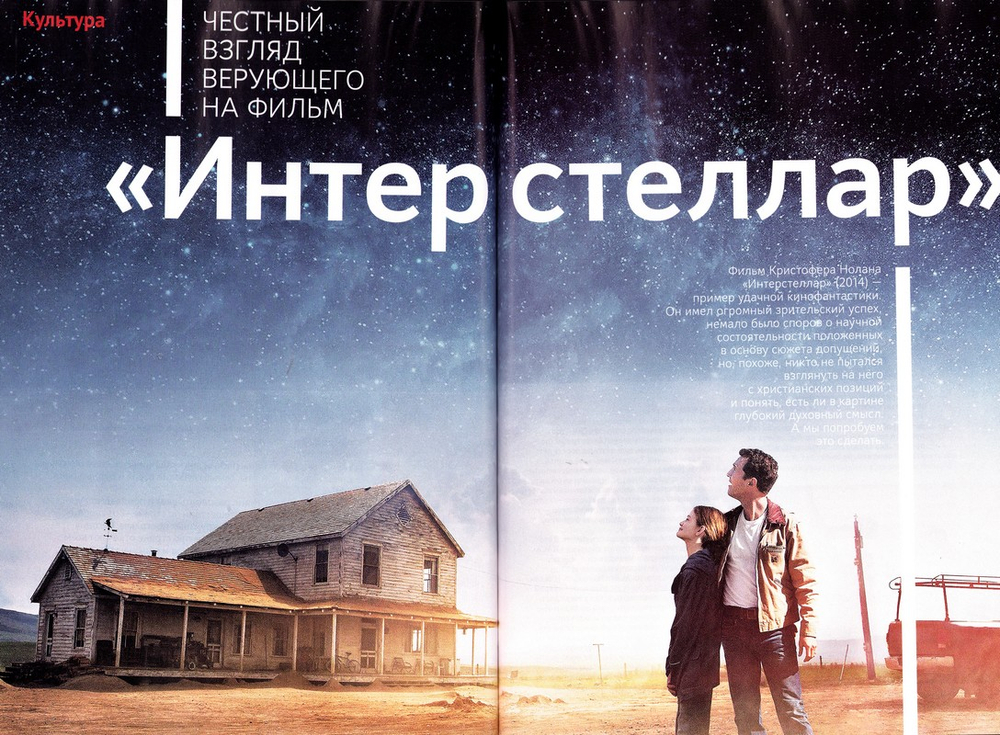 Журнал "Фома" №7 Июль 2026 г.