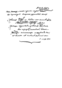 Песнь о вещем Олеге: копия рукописи поэта | Пушкин Александр Сергеевич