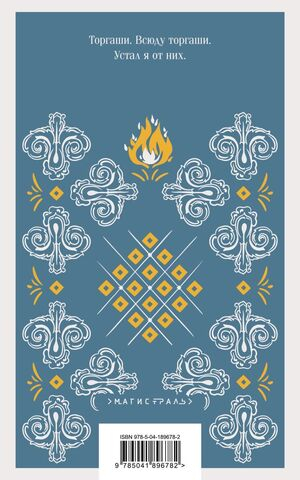 Солдаты плачут ночью