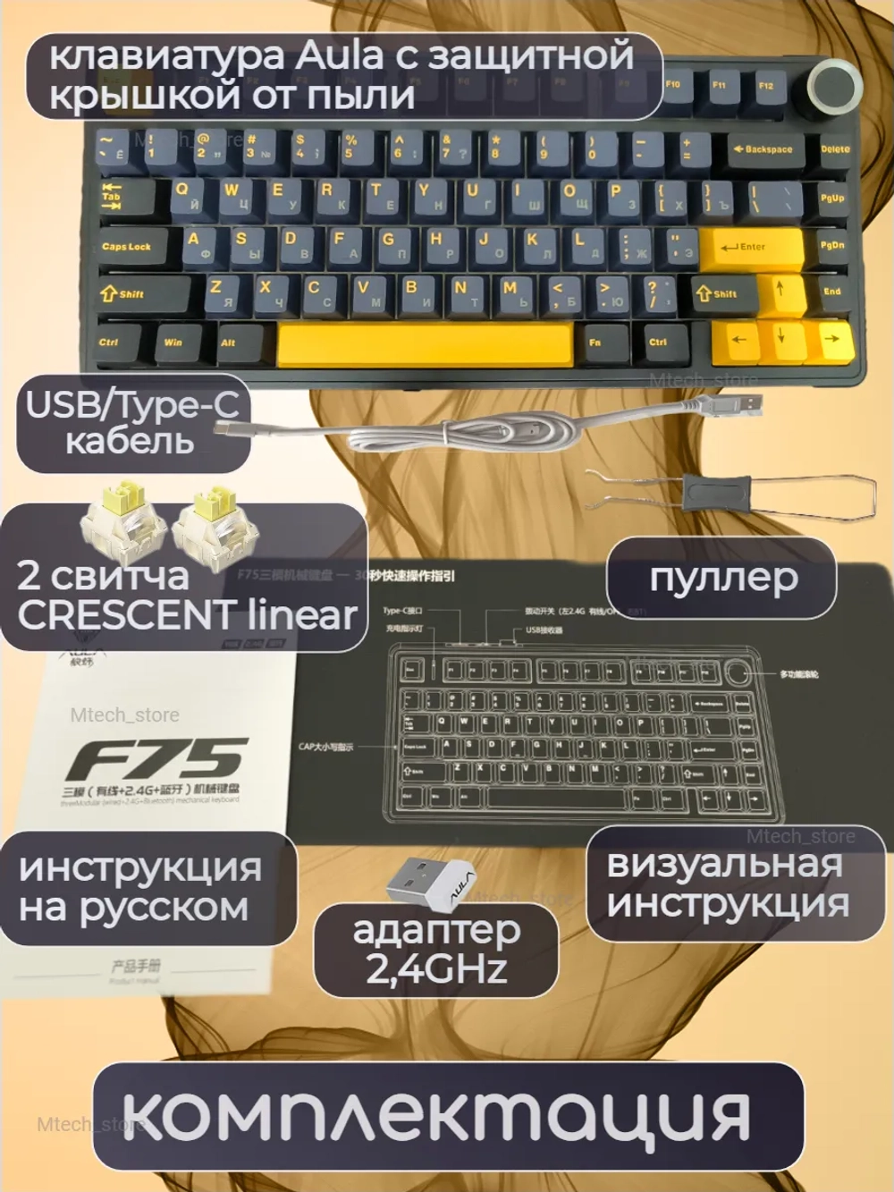 Клавиатура механическая игровая