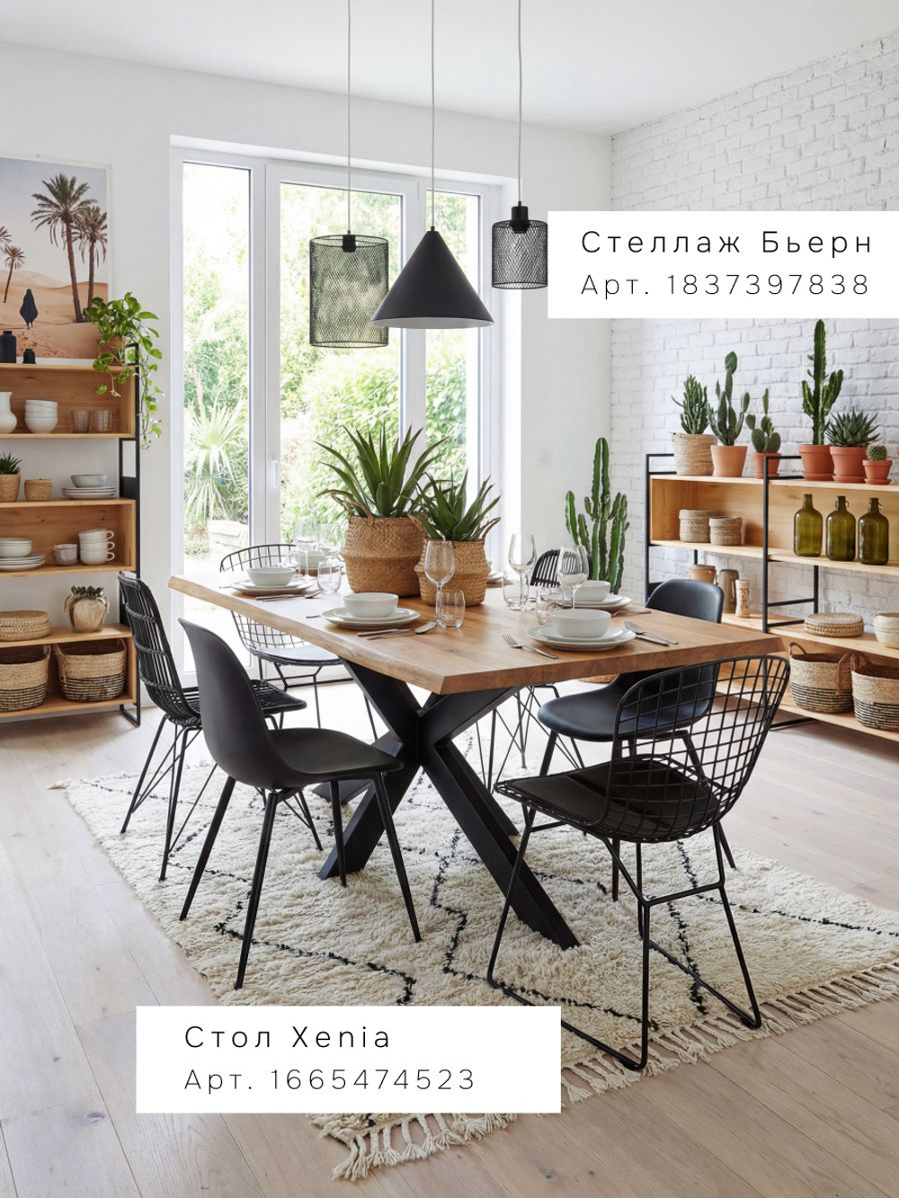 Стеллаж, 90х35х195, Бьерн, напольный, для книг, деревянный, в ванную и прихожую, для кухни, лак, La Redoute