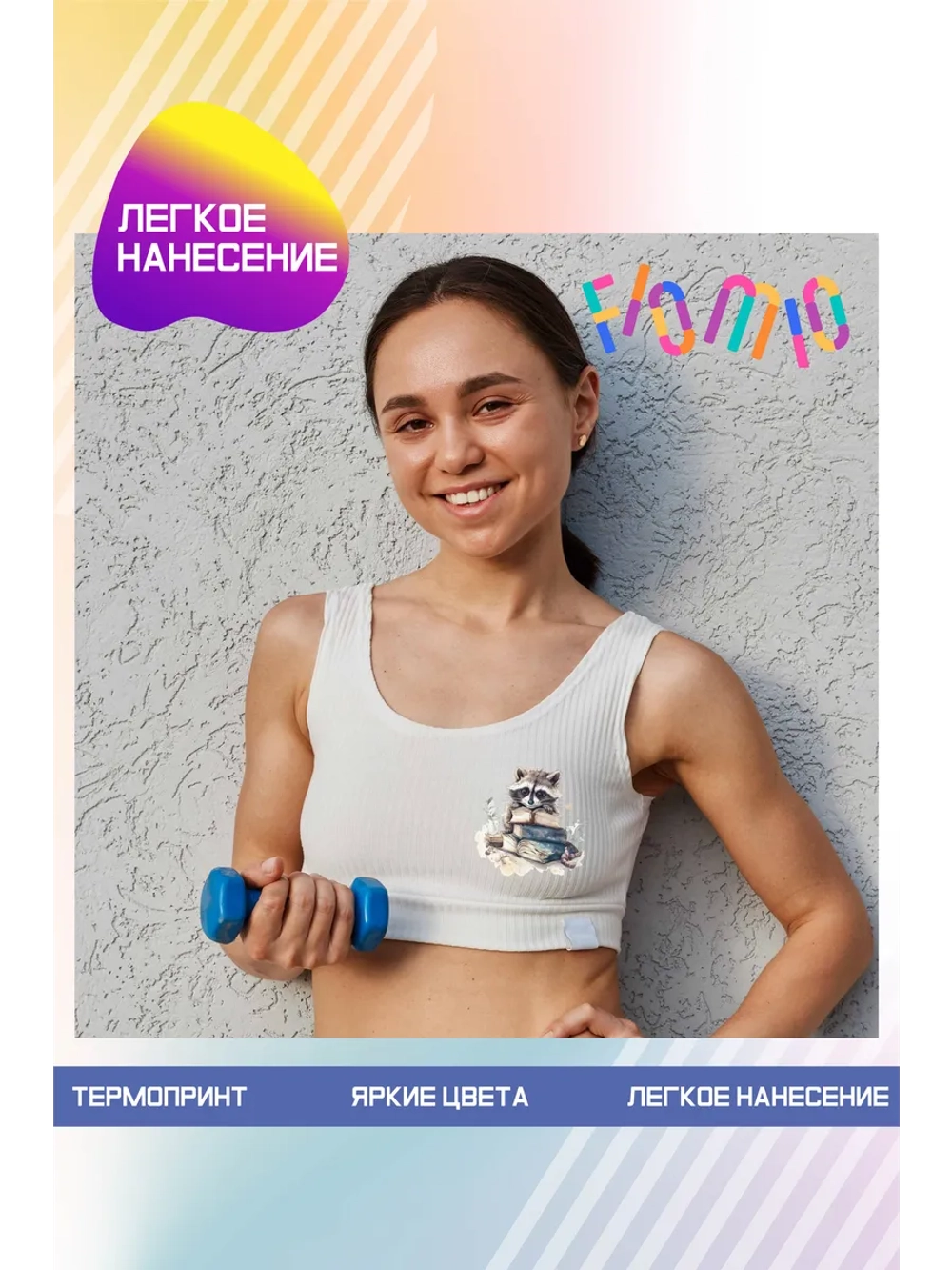 Термонаклейка на одежду, термопринт "Енот"