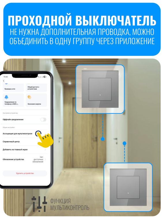 Умный кнопочный Wi-Fi выключатель Smart Aura серия Fusion без рамки