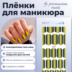 Пленки для маникюра Provocative Nails saturn