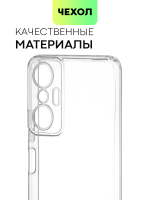 Чехол BROSCORP для Infinix Hot 20S (арт. INF-HOT20S-TPU-01-TRANSPARENT )