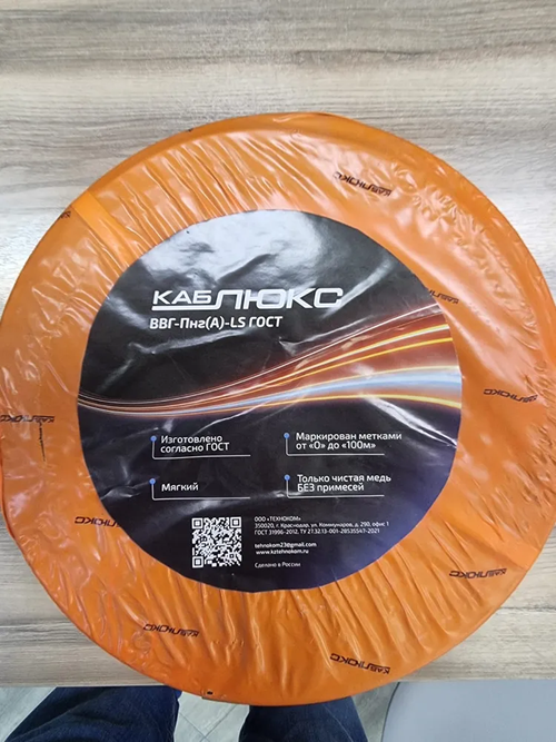 Кабель ВВГ-Пнг(А)-LS 2х1,5 ГОСТ, КАБЛЮКС - 7 метр