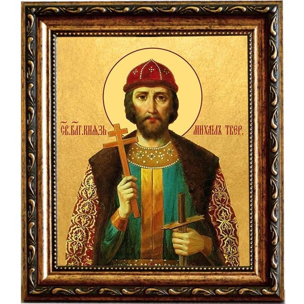 Михаил Тверской Святой благоверный князь. Икона на холсте.