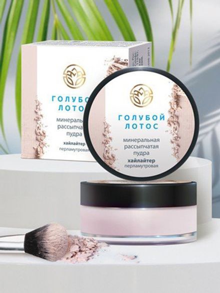 «Голубой лотос» Минеральная рассыпчатая пудра-хайлайтер перламутровая