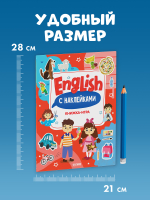 Мой первый английский. English. Книжка-игра с наклейками