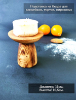 Тортовница. Подставка под пирожные.