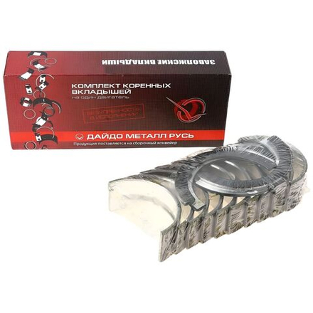 Комплект коренных вкладышей на один двигатель