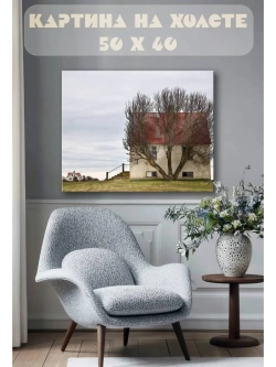 Картина на стену 40 X 50 Дом