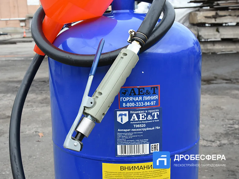 Пескоструйный аппарат AE&T 76л T06520