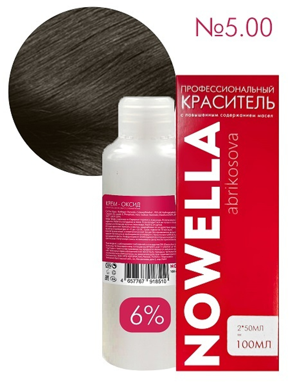 NOWELLA №5.00 Тёмно русый интенсивный + 6% Оксид 100+100 мл