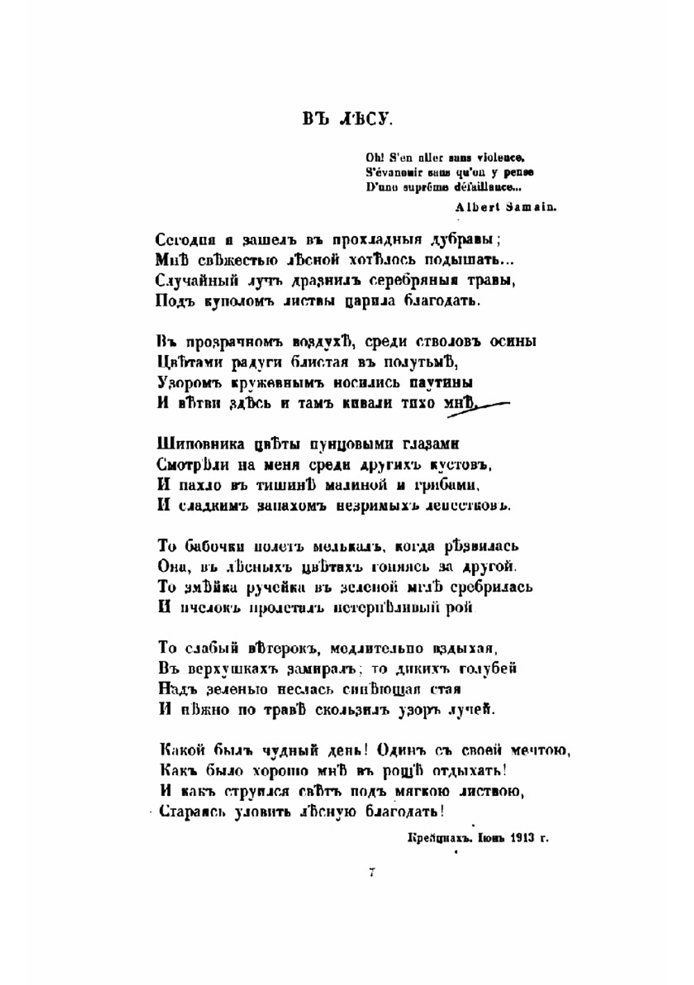 Стихотворения | Палей Владимир Павлович