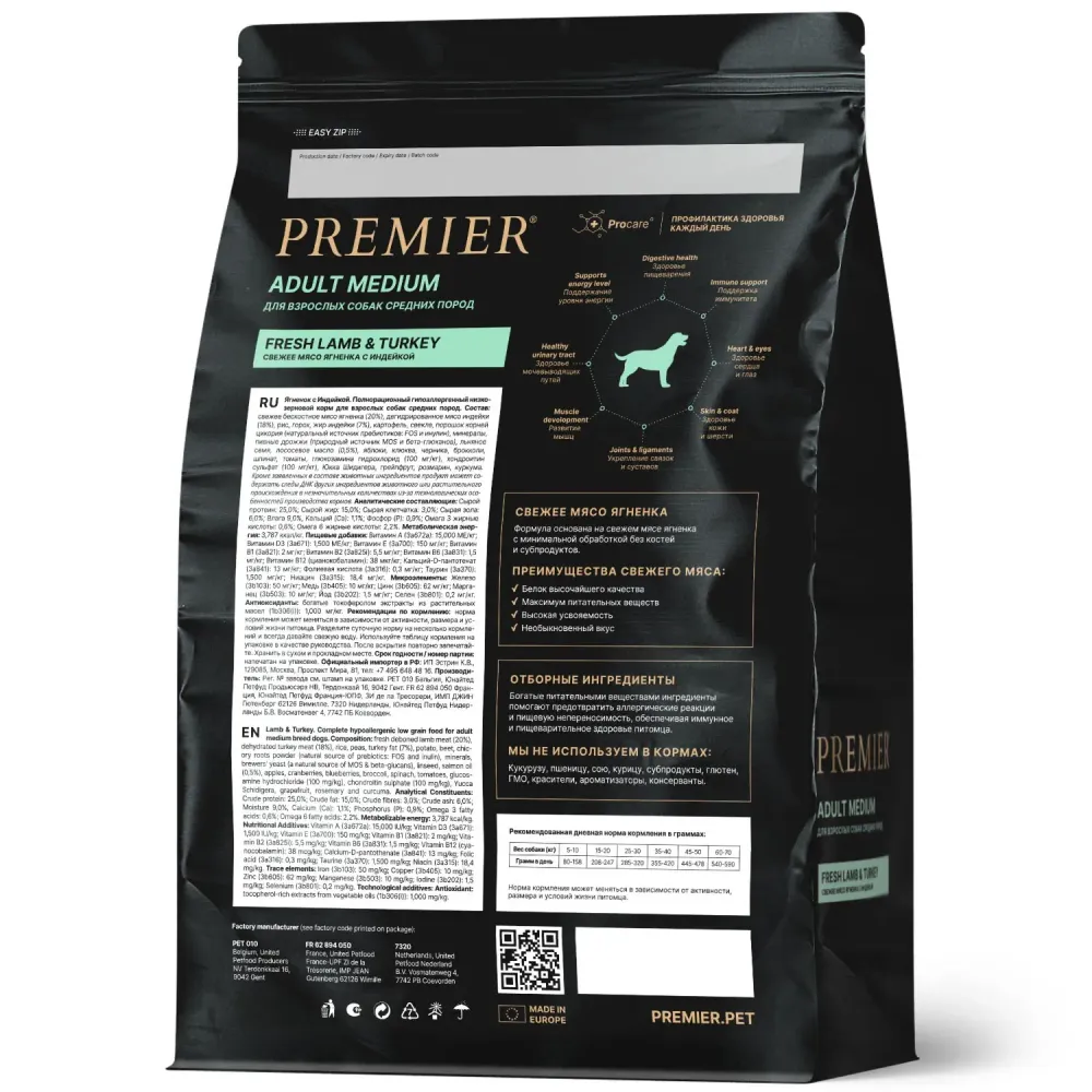 Уценка! Повр.упак. / Сухой корм Premier Dog Lamb&Turkey Adult Medium для собак средних пород из свежего мяса ягненка с индейкой