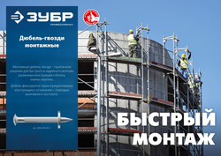ЗУБР ДГМ, 30 x 3.7 мм, цинк, 1 кг, монтажный дюбель-гвоздь , Профессионал (3063-37-30-1)