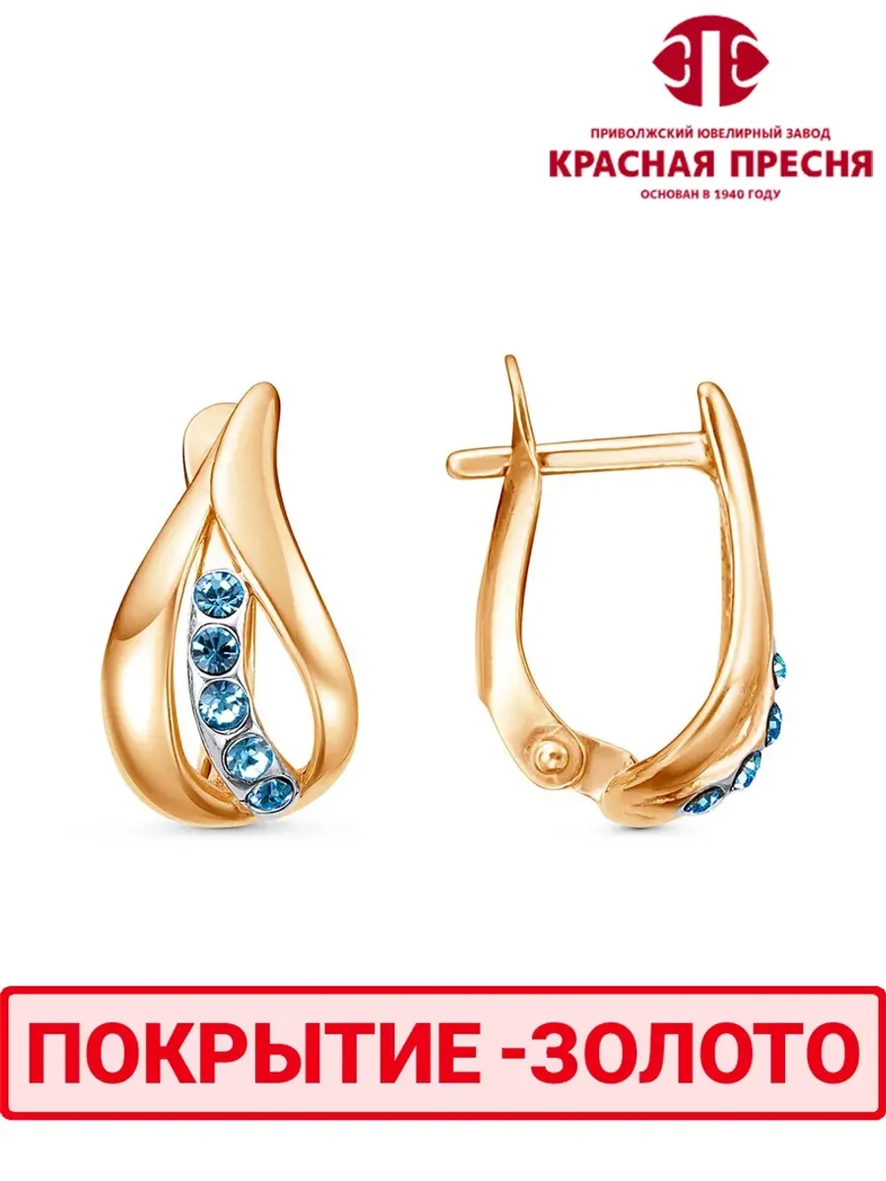 Серьги "Красная пресня"