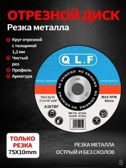 Диск пильный 76 x 8 x 10; 24 зуб.; M4
