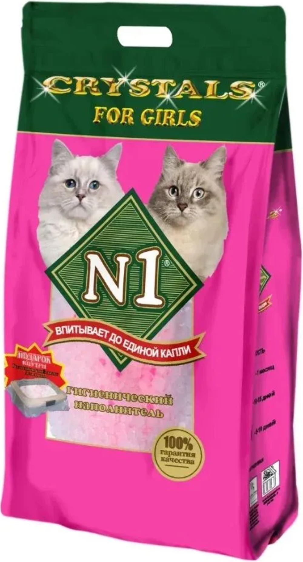 №1 Crystals 5л. "For Girls" Силикагелевый