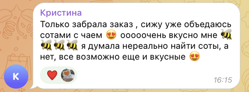 Соты рамка целая (1,5-1,7кг) разнотравье