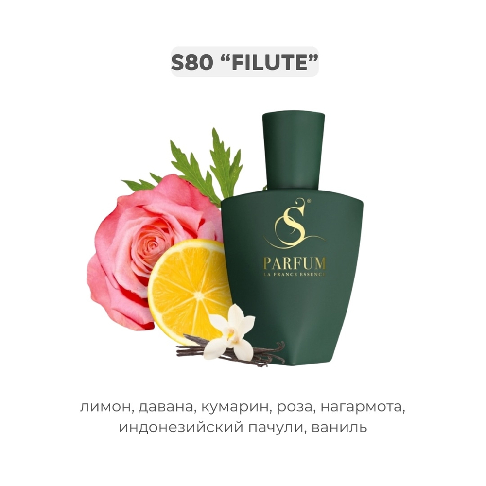 S80 Flute - авторский от S Parfum , парфюмерная вода