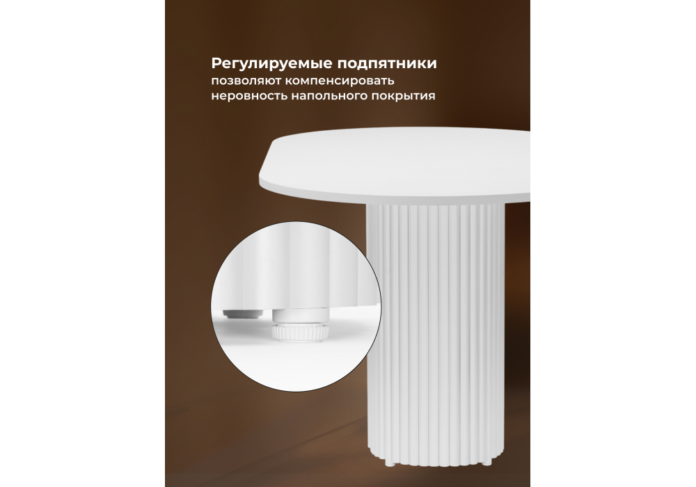 Стол деревянный Woodville Барон О 160 х 90 белая пленка шагрень, белые ноги