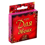 Романтическая игра  "Для двоих"
