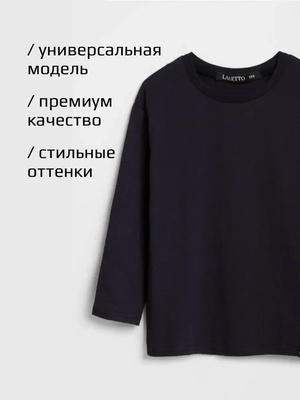 Черный лонгслив оверсайз для мальчика