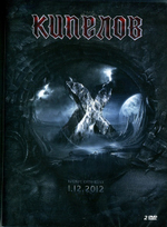 Кипелов / Крокус Сити Холл 1.12.2012 (2DVD)