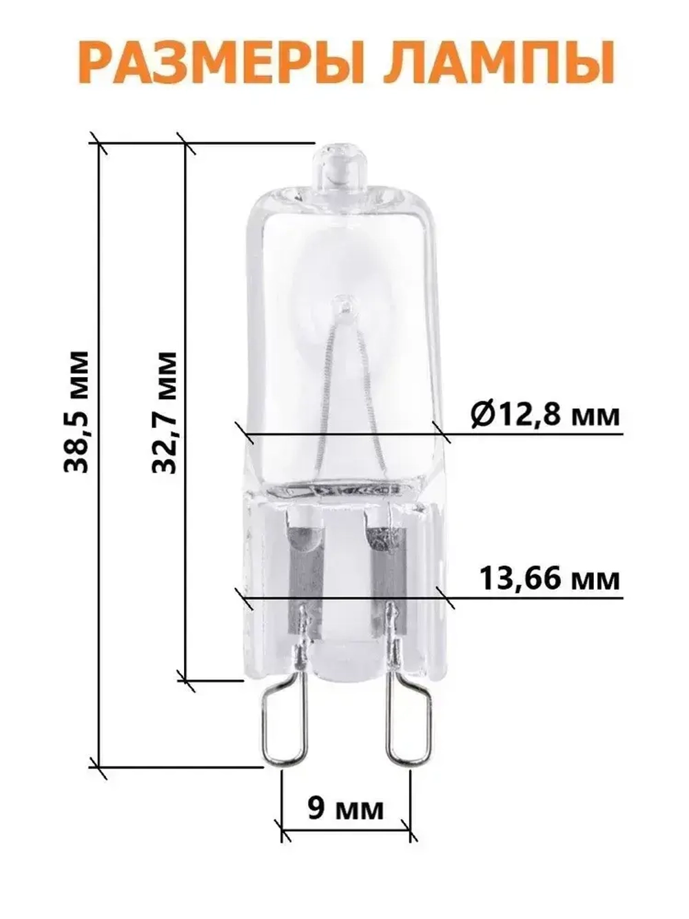 Лампочка, Цоколь:G9, 40 Вт, Галогенная, 5 шт.