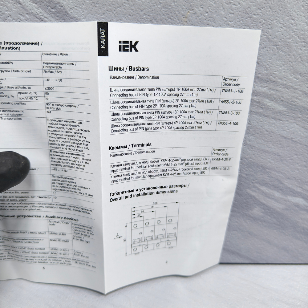 Автомат iEK KARAT ВА47-100 3P (380B)