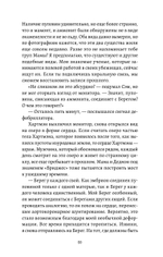 Death Stranding. Часть 2 Официальная новеллизация