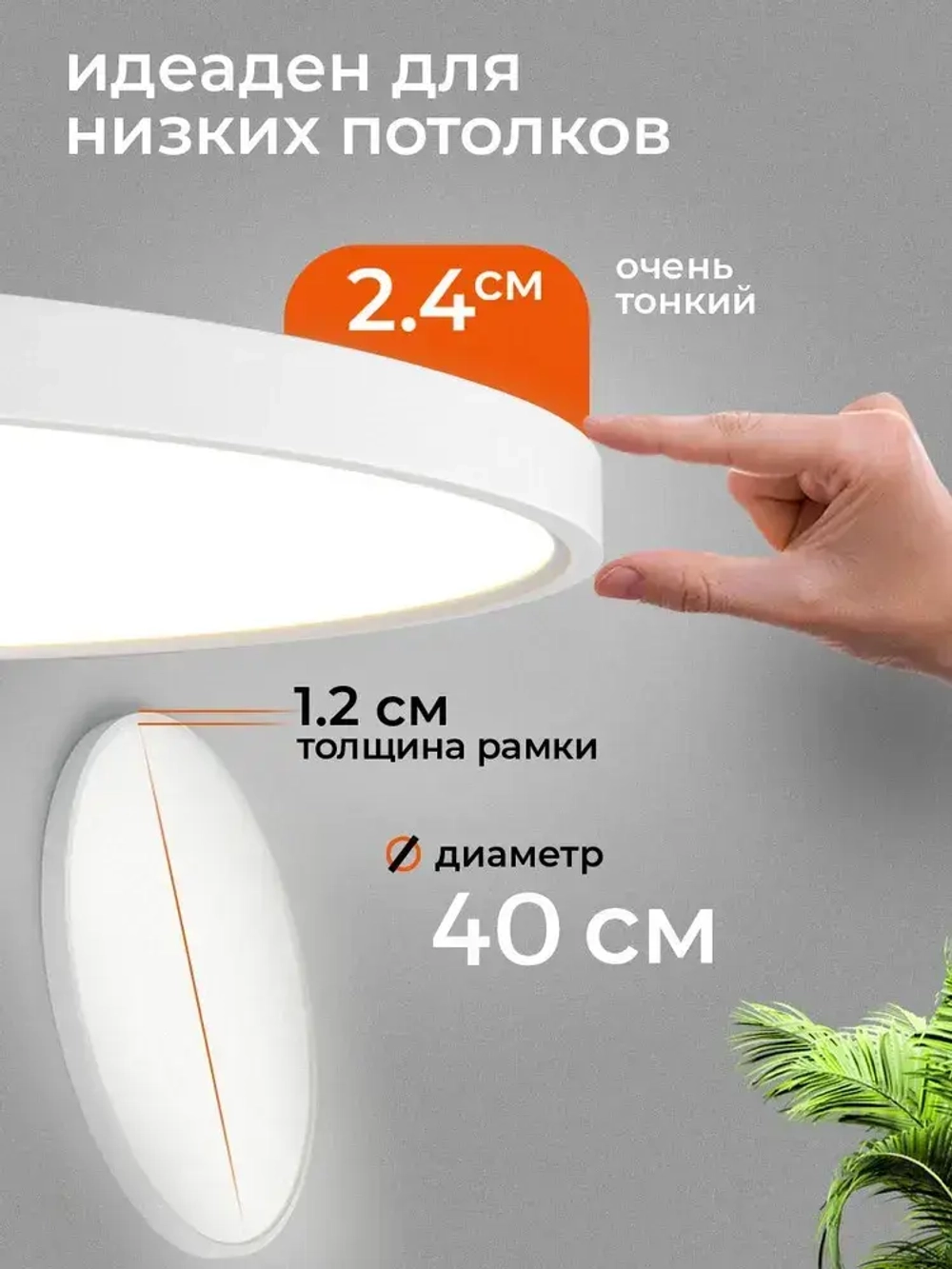 Светильник потолочный светодиодный Maghome 3000K/4000K/6500K, 36Вт, 40cm, 2.4cm толщиной ,белый